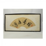 Gravura japonesa com ideogramas, 29 x 11 cm. Emoldurado 21 x 40 cm