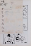 DANIEL AZULAY - Desenho original p/Revista Block - Infanto Juvenil, acomapanha carta da Daniel Azulay Produções c/ instruções para edição - Bico de pena, medindo 30x43 cm. Preço de avaliação R$ 250,00