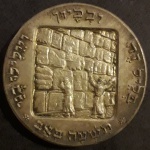 Antiga moeda Israelense em prata com representação do muro das lamentações. Status: escurecida pelo tempo. Peso: 24,22 g.  Tamanho:  aprox. 3  X 3 cm.